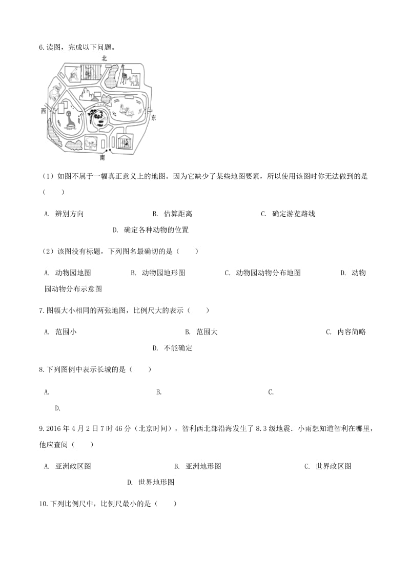 七年级地理上册 1.2我们怎样学地理练习题 （新版）湘教版.doc_第2页