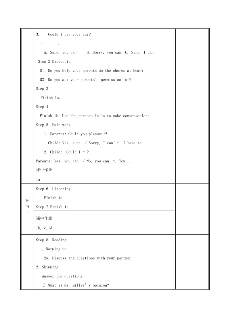 八年级英语下册 Unit 3 Could you please clean your room（第4课时）教案 人教新目标版.doc_第2页