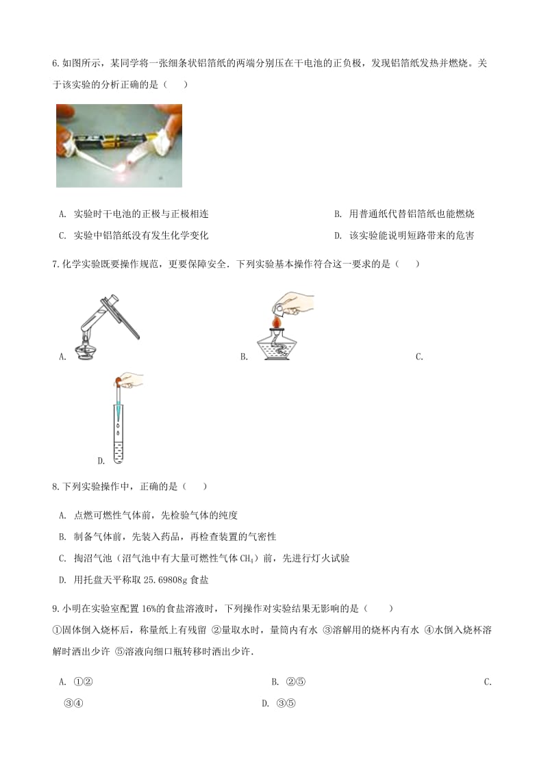 九年级化学下册 第九单元 溶液 实验活动5 一定溶质质量分数的氯化钠溶液的配制同步测试 新人教版.doc_第2页