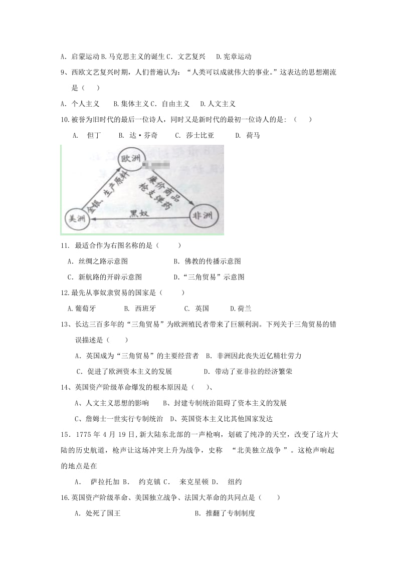 2019版九年级历史上学期期中试题.doc_第2页