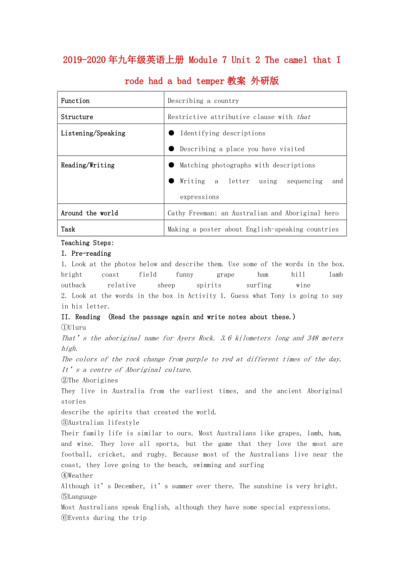 2019-2020年九年级英语上册 Module 7 Unit 2 The camel that I rode had a bad temper教案 外研版.doc_第1页