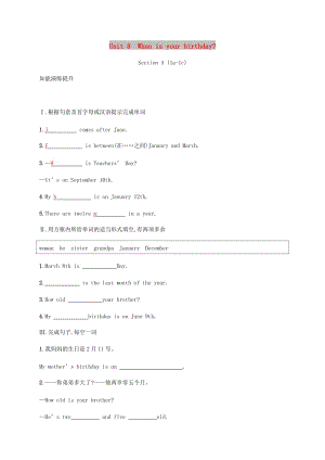 2018-2019學年七年級英語上冊 Unit 8 When is your birthday（第1課時）知能演練提升 （新版）人教新目標版.doc