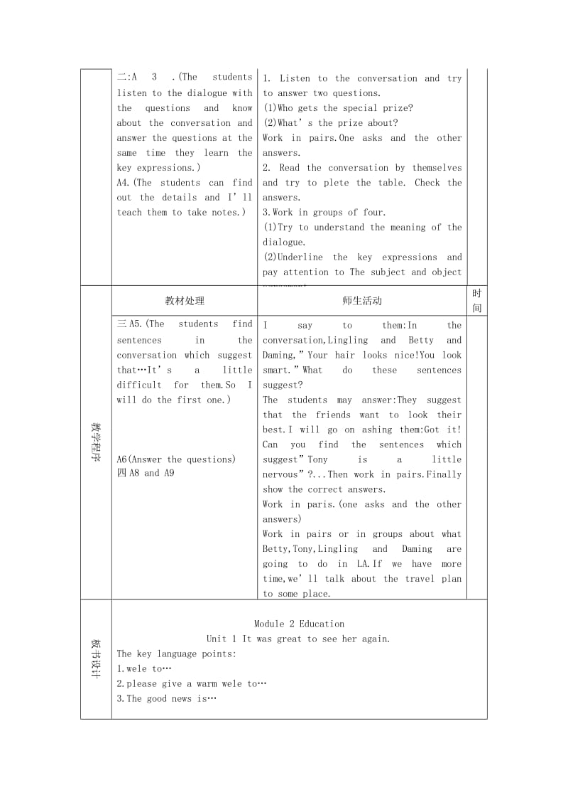 2019-2020年九年级英语下册 Module 2 Education全模块教案 外研版）.doc_第3页