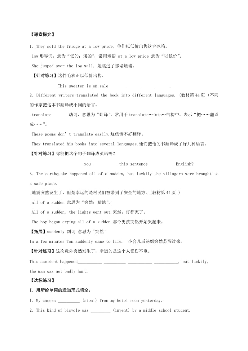 2019-2020年九年级英语全册Unit6Whenwasitinvented第3课时学案新版人教新目标版.doc_第2页