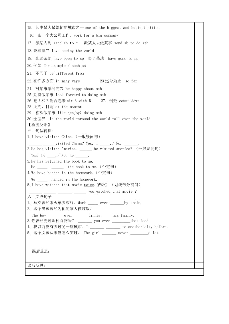 内蒙古鄂尔多斯市达拉特旗八年级英语下册Module2ExperiencesUnit3Languageinuse导学案无答案新版外研版.doc_第2页