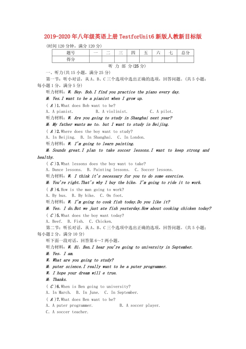 2019-2020年八年级英语上册TestforUnit6新版人教新目标版.doc_第1页