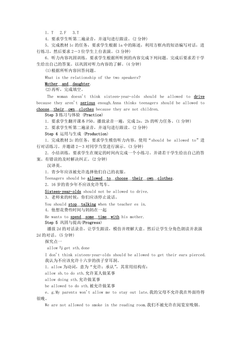 2019-2020年九年级英语全册Unit7Teenagersshouldbeallowedtochoosetheirownclothes教案新人教版.doc_第3页