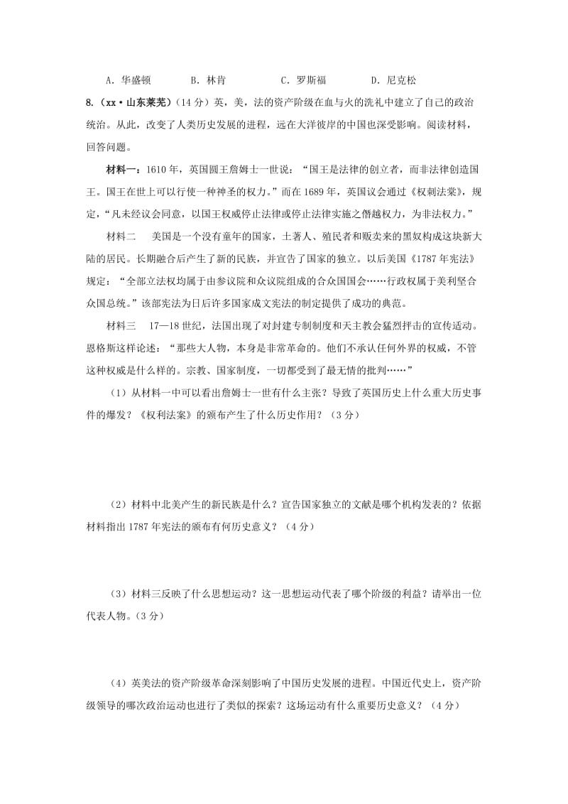 2019-2020年初中历史 专题8 世界资本主制度和法律文件教案 新人教版.doc_第3页