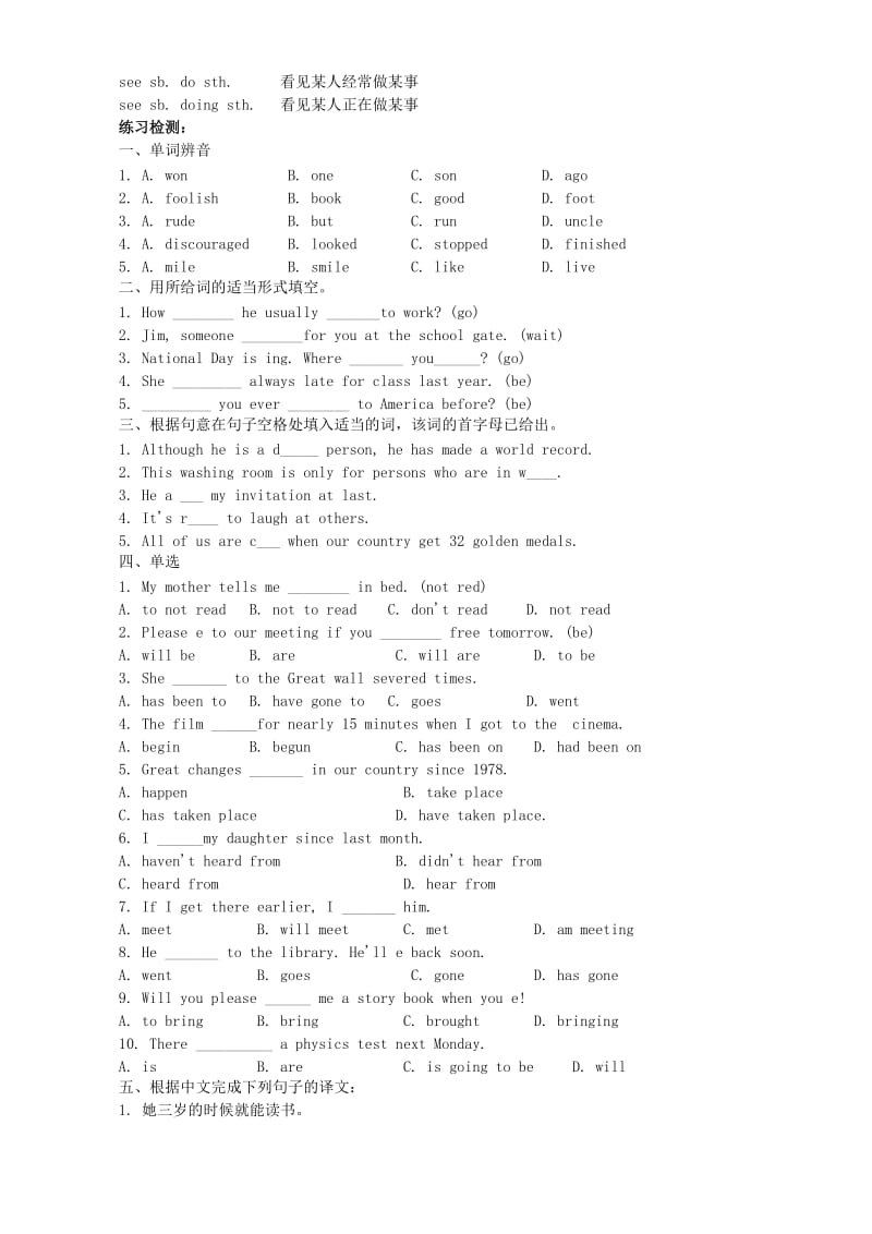 2019-2020年九年级英语Unit1 A Teacher教案 新课标 人教版.doc_第3页