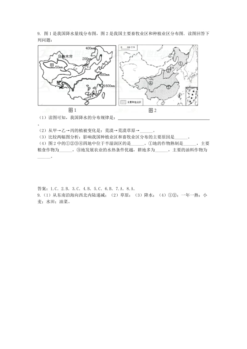 2019-2020年八年级地理上册第二章第二节气候第2课时我国降水的时空分布特点及影响当堂达标新版新人教版.doc_第2页