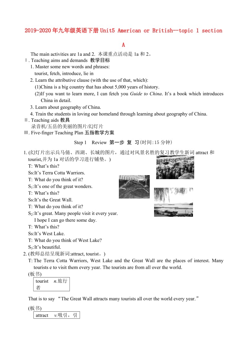 2019-2020年九年级英语下册Unit5 American or British--topic 1 section A.doc_第1页