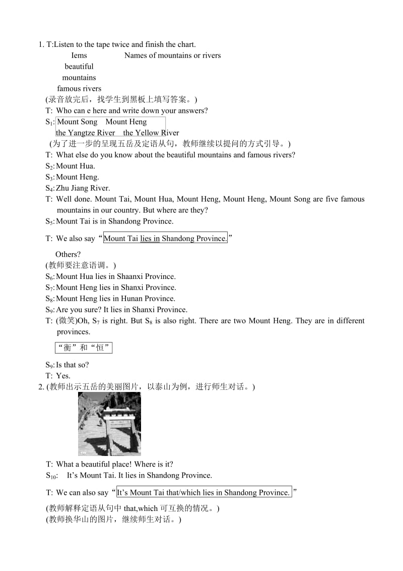 2019-2020年九年级英语下册Unit5 American or British--topic 1 section A.doc_第3页