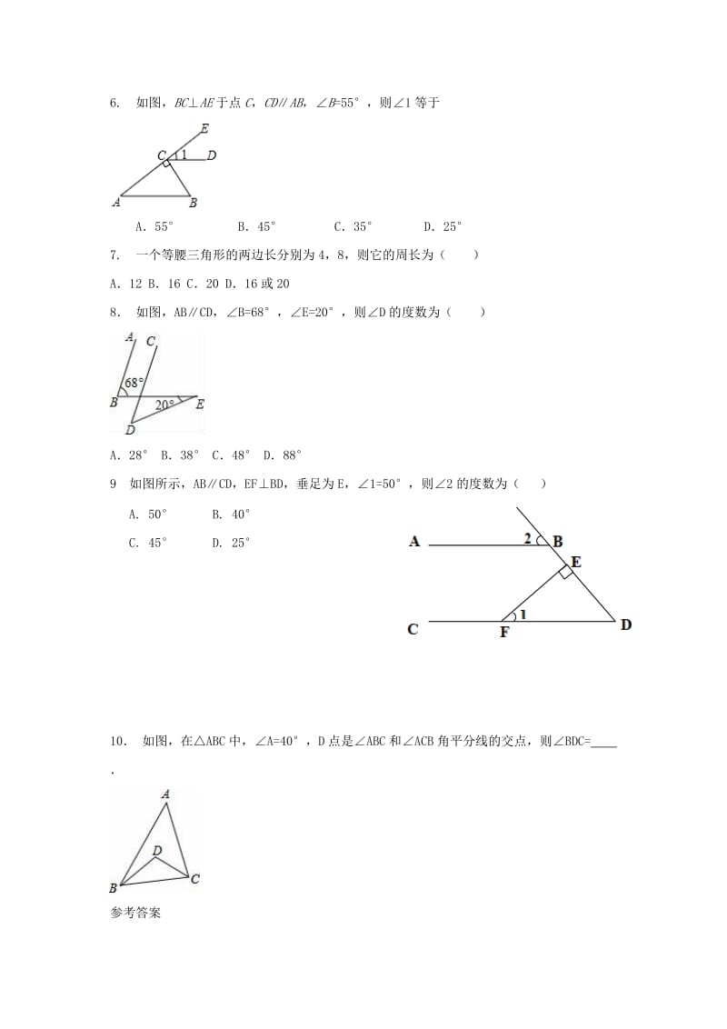 中考数学 考前小题狂做 专题20 三角形的边与角（含解析）.doc_第2页