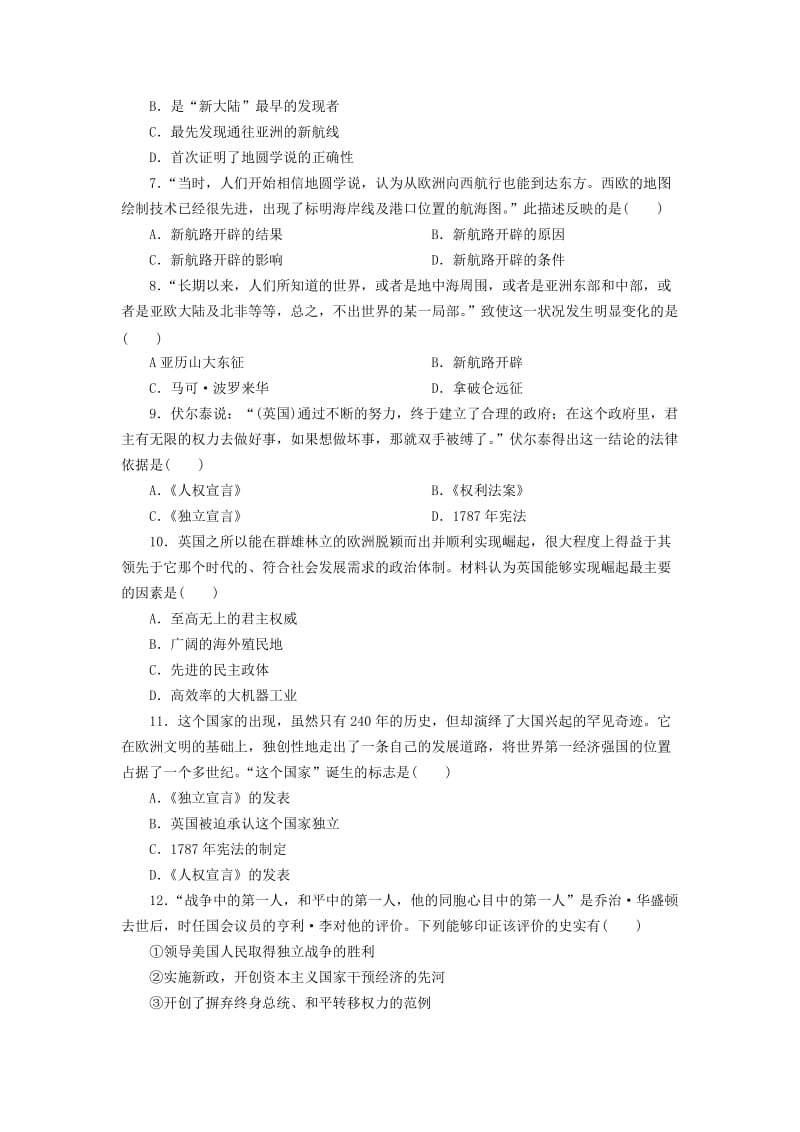 广东省中考历史复习练习 模块综合卷4 世界古代、近代史.doc_第2页