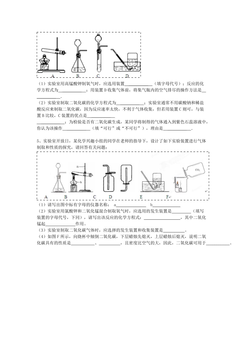 吉林省吉林市中考化学复习练习 常用气体的发生装置和收集装置与选取方法129 新人教版.doc_第3页