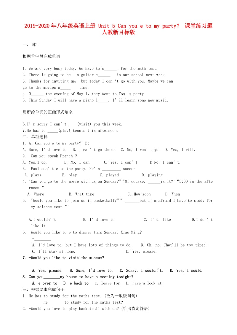 2019-2020年八年级英语上册 Unit 5 Can you come to my party？ 课堂练习题 人教新目标版.doc_第1页