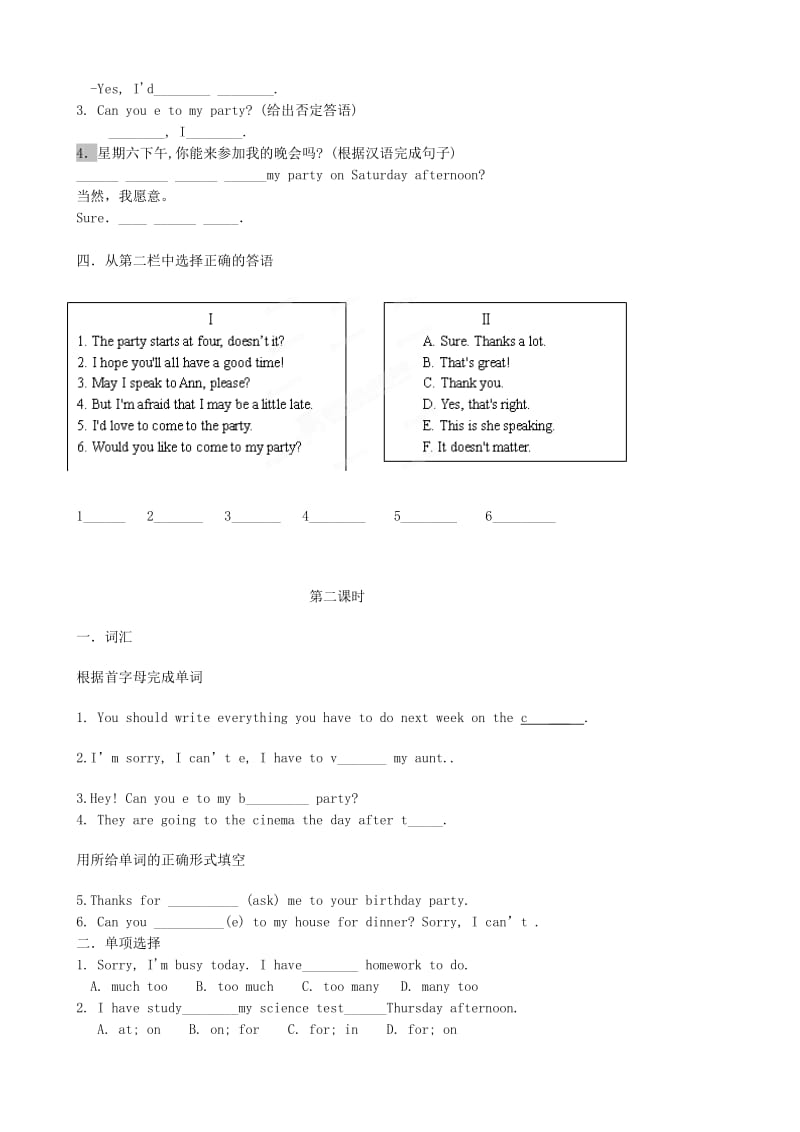 2019-2020年八年级英语上册 Unit 5 Can you come to my party？ 课堂练习题 人教新目标版.doc_第2页