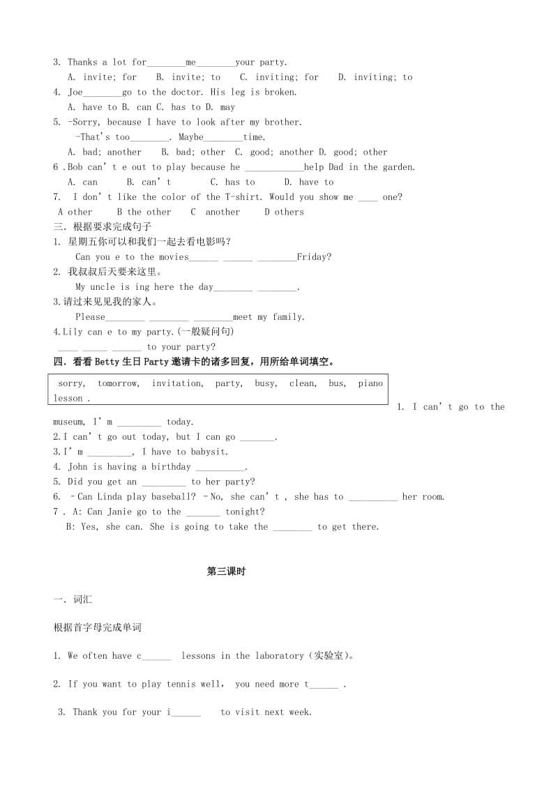 2019-2020年八年级英语上册 Unit 5 Can you come to my party？ 课堂练习题 人教新目标版.doc_第3页