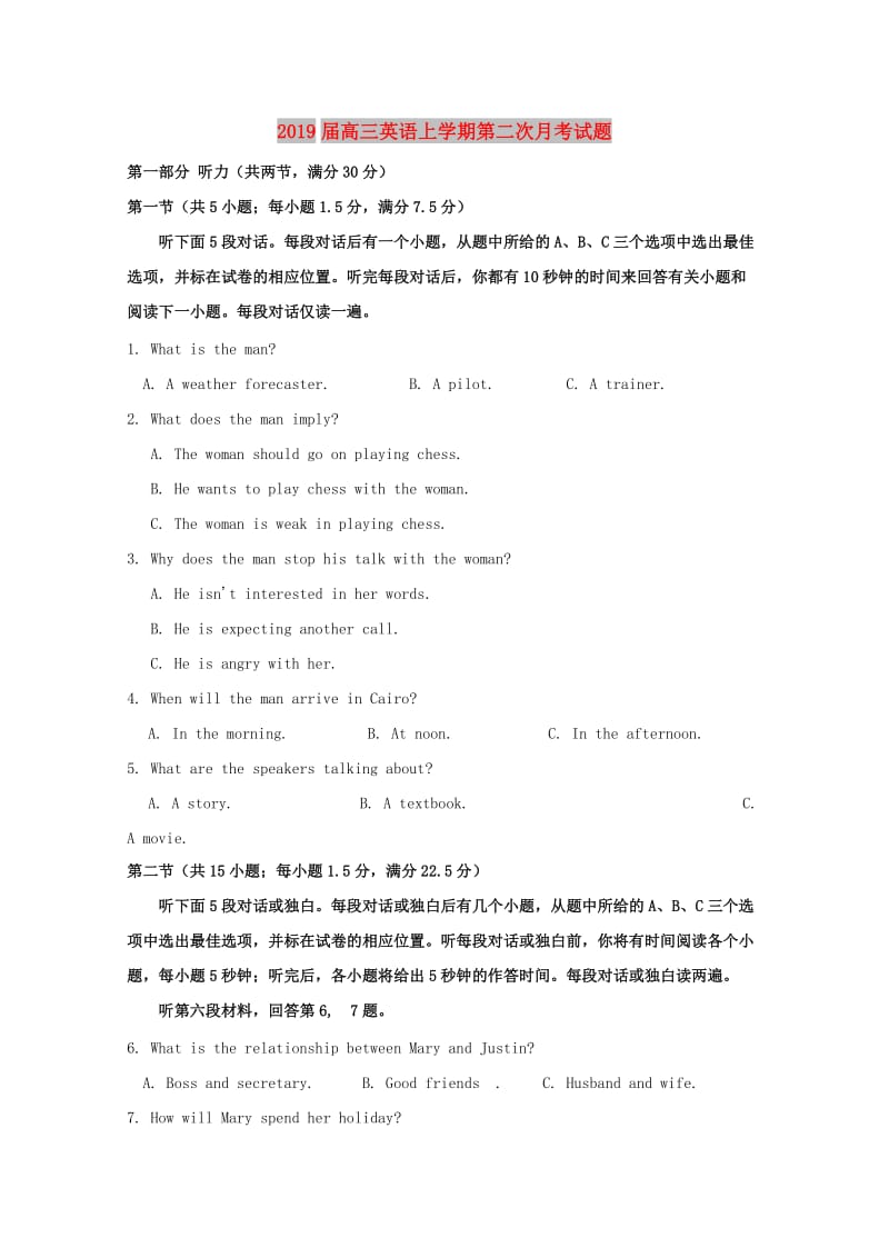 2019届高三英语上学期第二次月考试题.doc_第1页