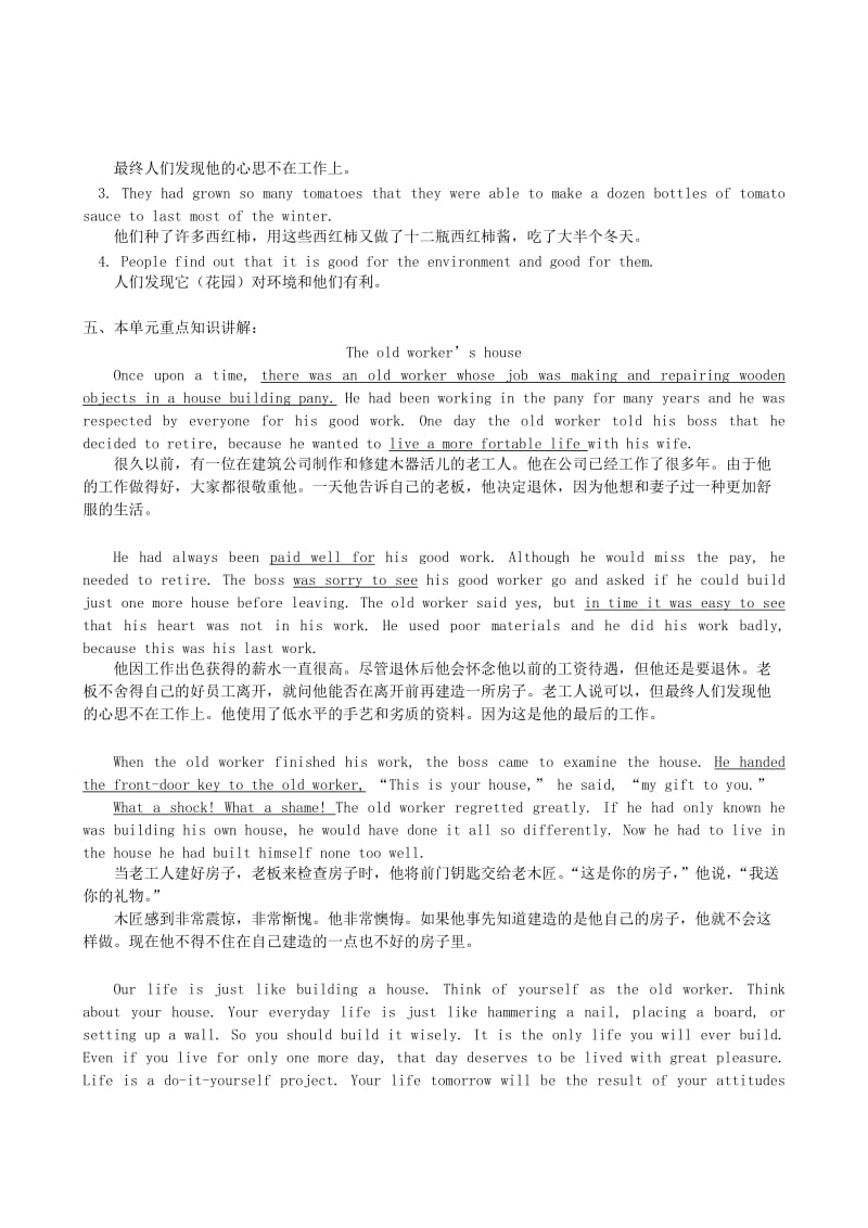 2019-2020年九年级英语 Unit 18 Revision Two教案+练习 北京实验版.doc_第2页