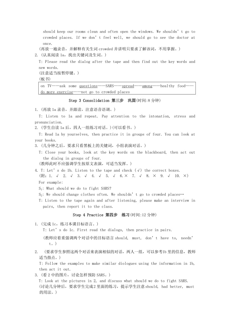 2019-2020年八年级英语上册 Unit 2 Topic 3 Must we do rcise to prevent the flu教案 仁爱版.doc_第3页