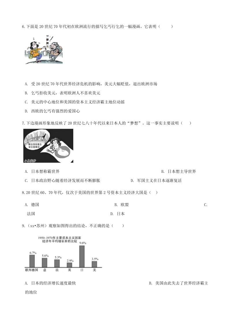 中考历史 世界历史 战后主要资本主义国家的发展专项练习（含解析） 新人教版.doc_第2页