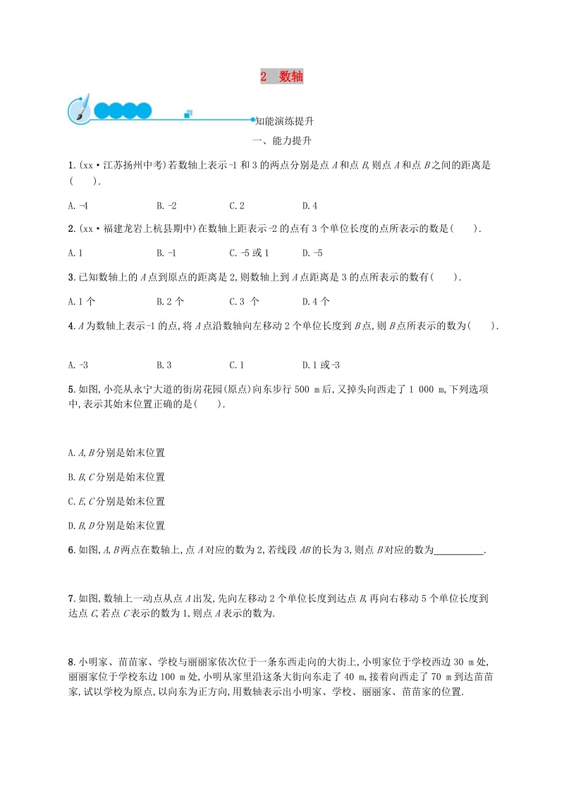 2018-2019学年七年级数学上册 第二章 有理数及其运算 2.2 数轴知能演练提升 （新版）北师大版.doc_第1页