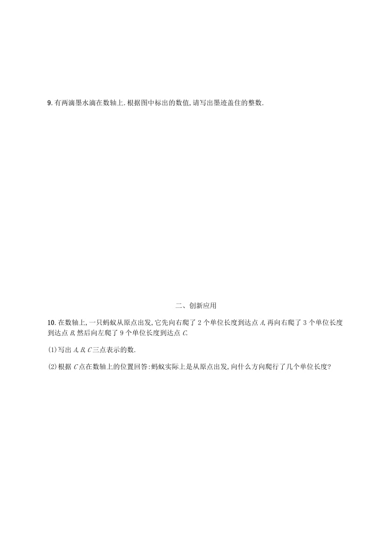 2018-2019学年七年级数学上册 第二章 有理数及其运算 2.2 数轴知能演练提升 （新版）北师大版.doc_第2页