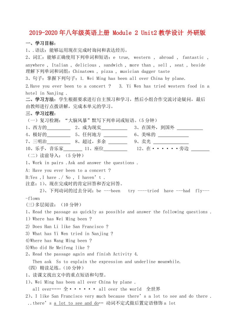 2019-2020年八年级英语上册 Module 2 Unit2教学设计 外研版.doc_第1页