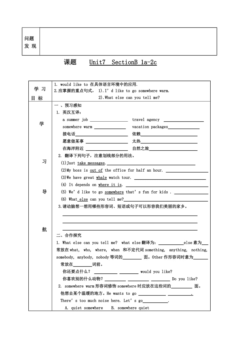 2019-2020年九年级英语 unit7 Where would you like to visit教案 人教新目标版.doc_第3页