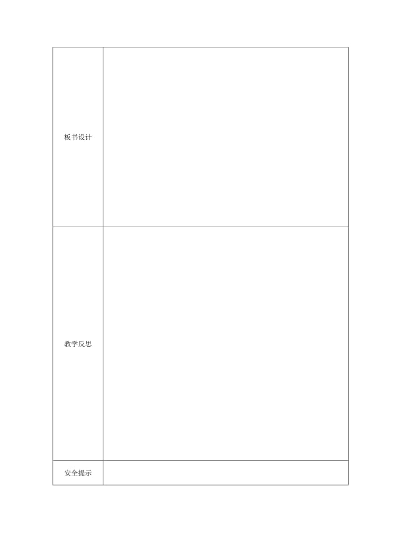 2019版七年级数学上册 2.1.2 有理数导学案（新版）华东师大版.doc_第3页