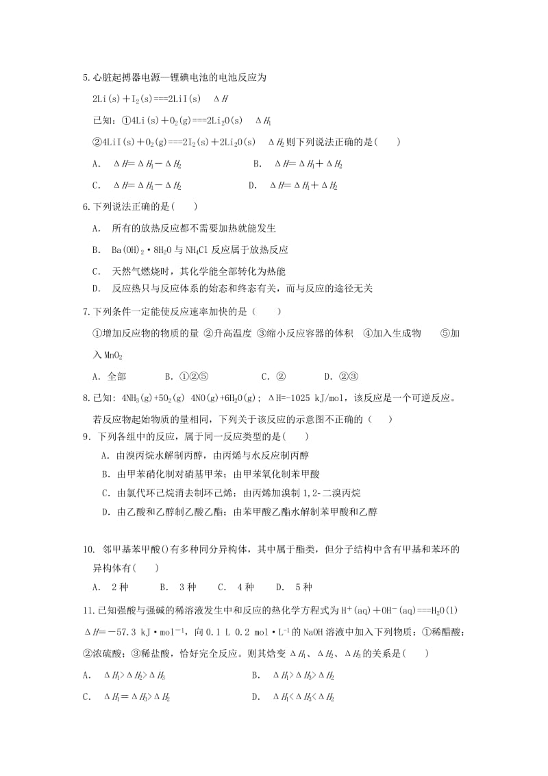 2018-2019学年高二化学上学期期末考试试题 (III).doc_第2页