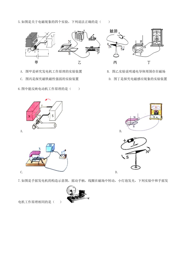 2019-2020年九年级物理全册第十八章第三节电能的输送习题新版沪科版.doc_第2页