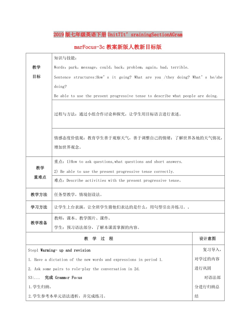 2019版七年级英语下册Unit7It’srainingSectionAGrammarFocus-3c教案新版人教新目标版.doc_第1页