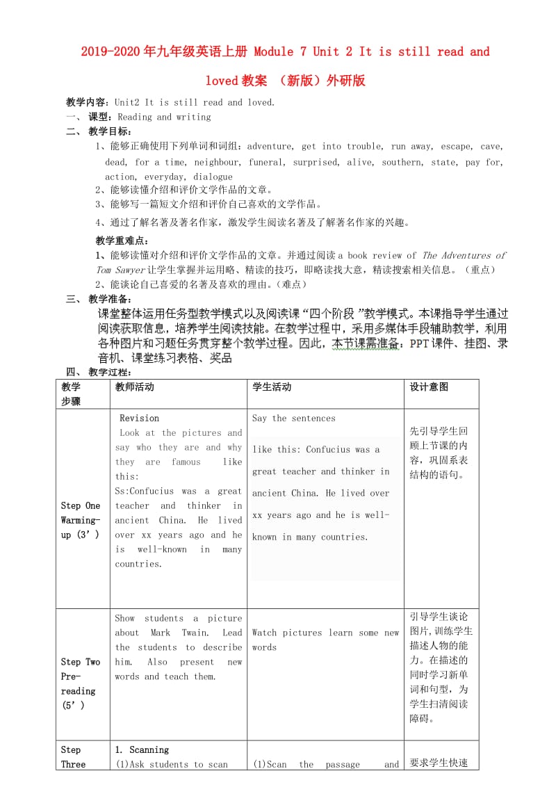 2019-2020年九年级英语上册 Module 7 Unit 2 It is still read and loved教案 （新版）外研版.doc_第1页