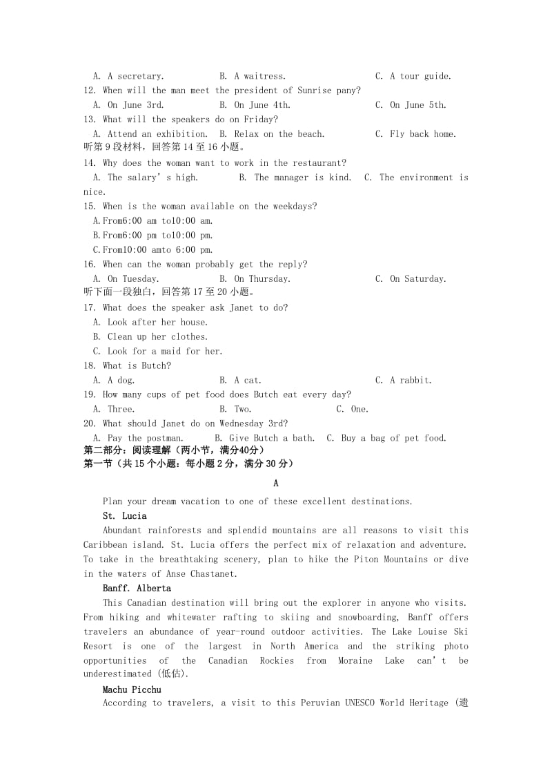 2018-2019学年高二英语10月月考试题.doc_第2页