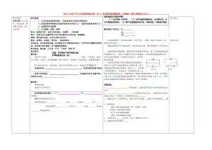 2019-2020年九年級物理全冊 15.2 電流和電路教案 （新版）新人教版(VIII).doc