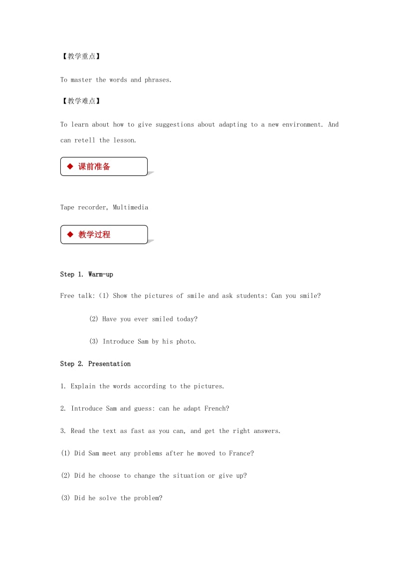 2019-2020年九年级英语下册Unit9CommunicationLesson52ThePowerofaSmile教案新版冀教版.doc_第2页