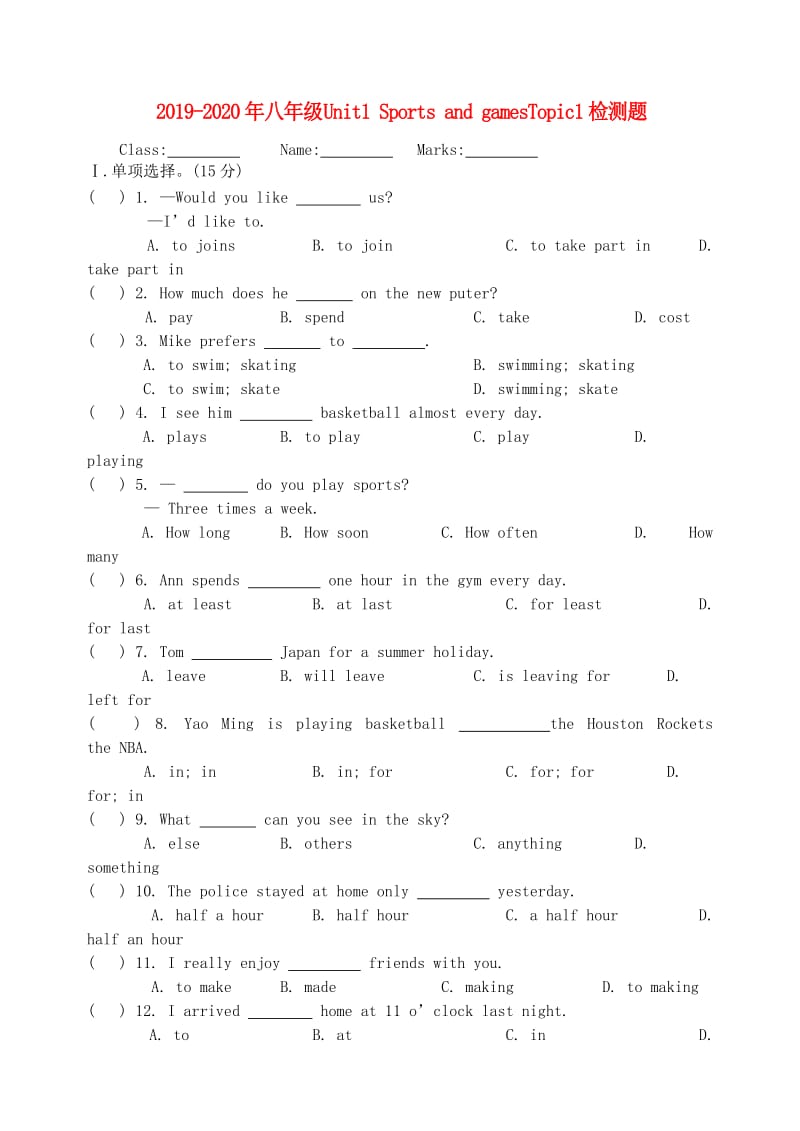 2019-2020年八年级Unit1 Sports and gamesTopic1检测题.doc_第1页