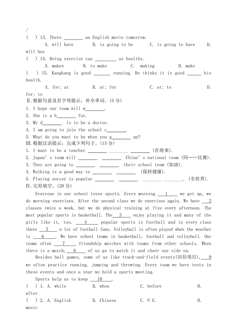 2019-2020年八年级Unit1 Sports and gamesTopic1检测题.doc_第2页