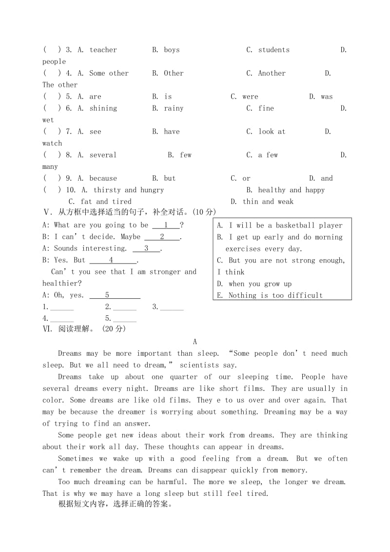 2019-2020年八年级Unit1 Sports and gamesTopic1检测题.doc_第3页