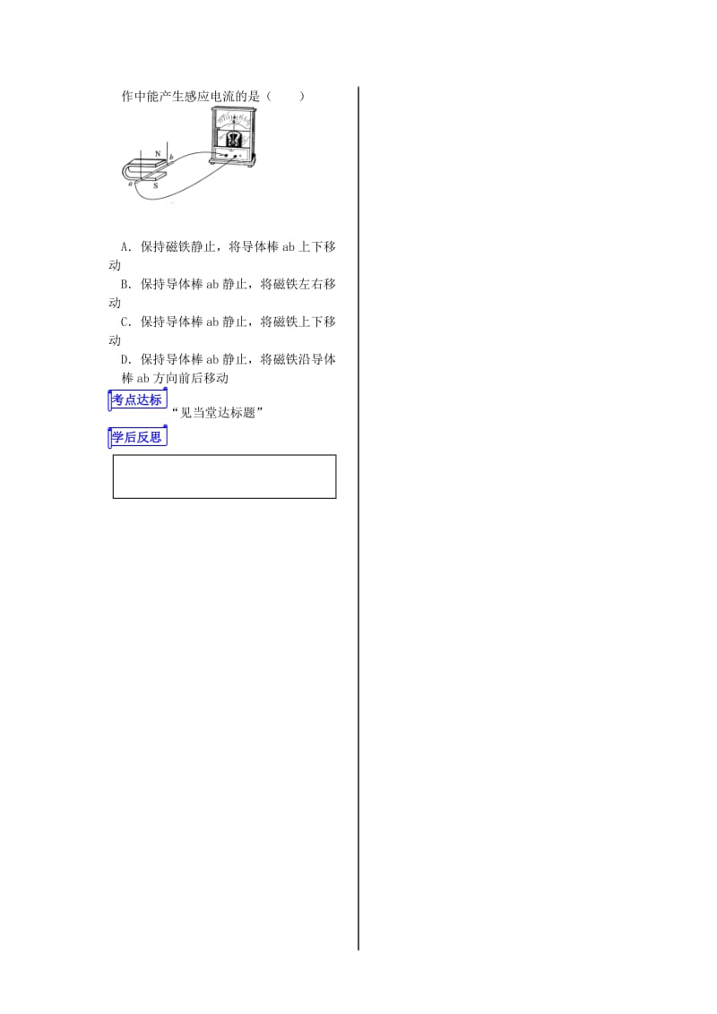 2019版中考物理 专题十八 选择题复习学案.doc_第3页