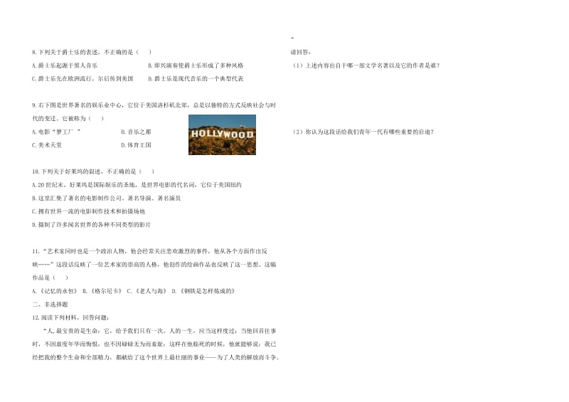 2019-2020年九年级历史下册 第19课 现代音乐和电影导学案 新人教版 (I).doc_第3页