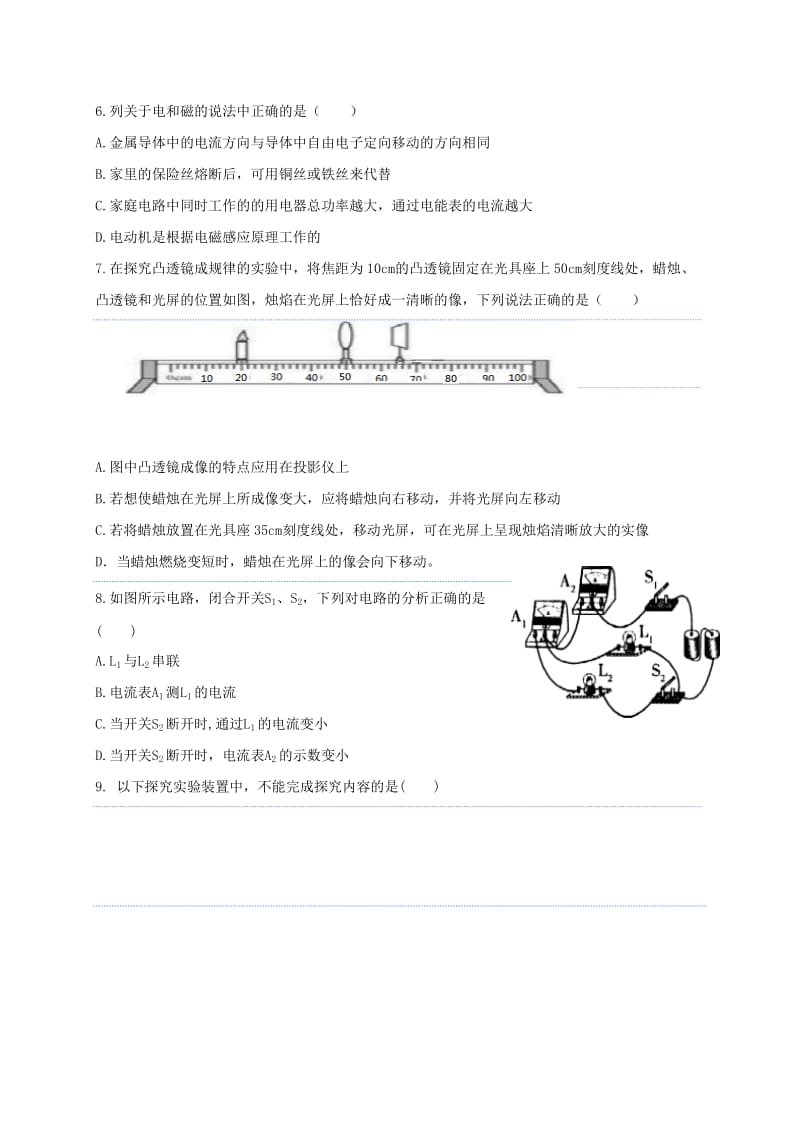 内蒙古乌拉特前旗九年级物理第一次模拟考试试题.doc_第2页