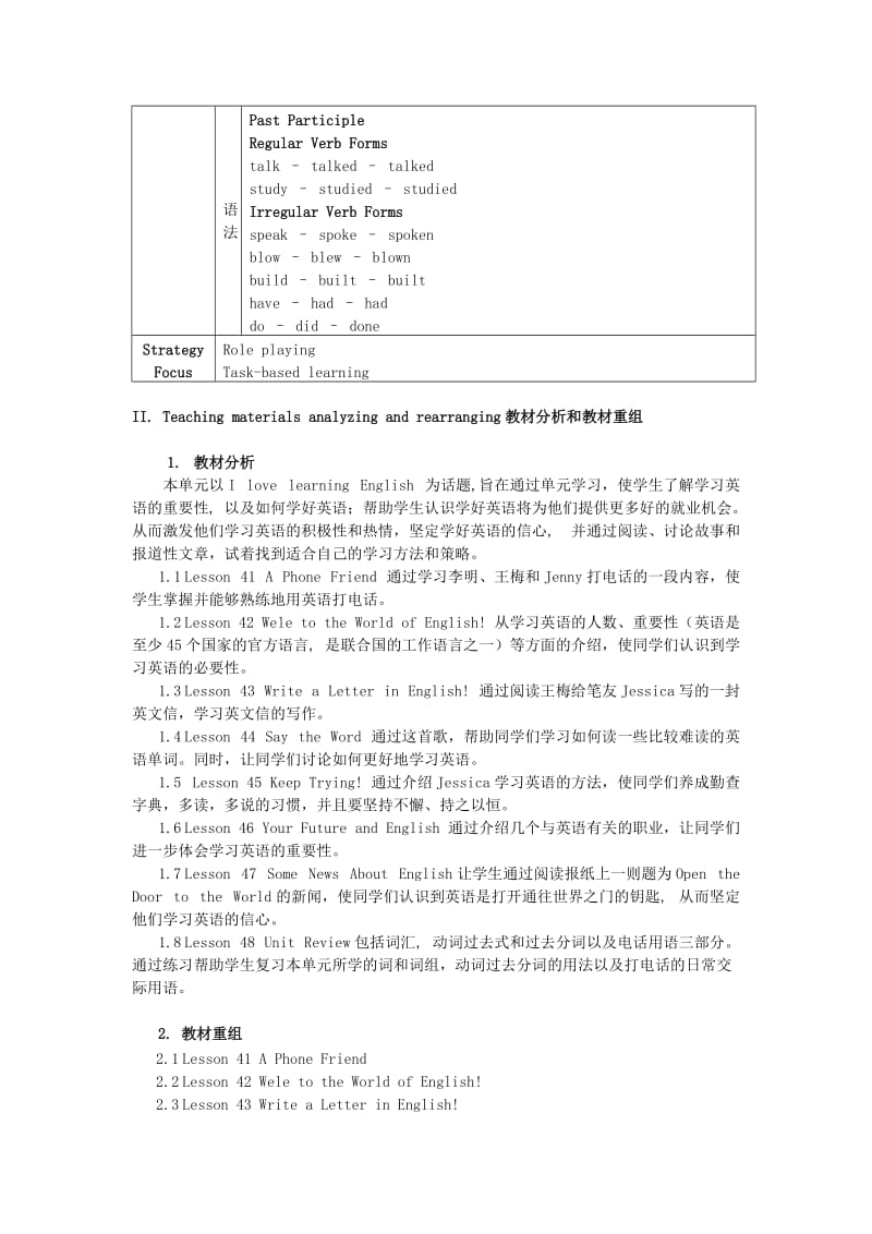 2019-2020年八年级英上册 Unit 6 I love learning English单元教案 冀教版.doc_第3页