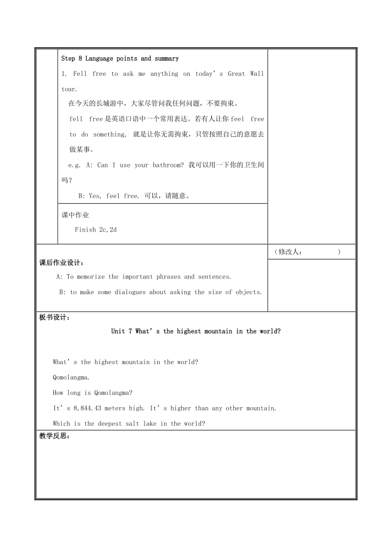 八年级英语下册Unit7What’sthehighestmountainintheworld第1课时教案新版人教新目标版.doc_第3页