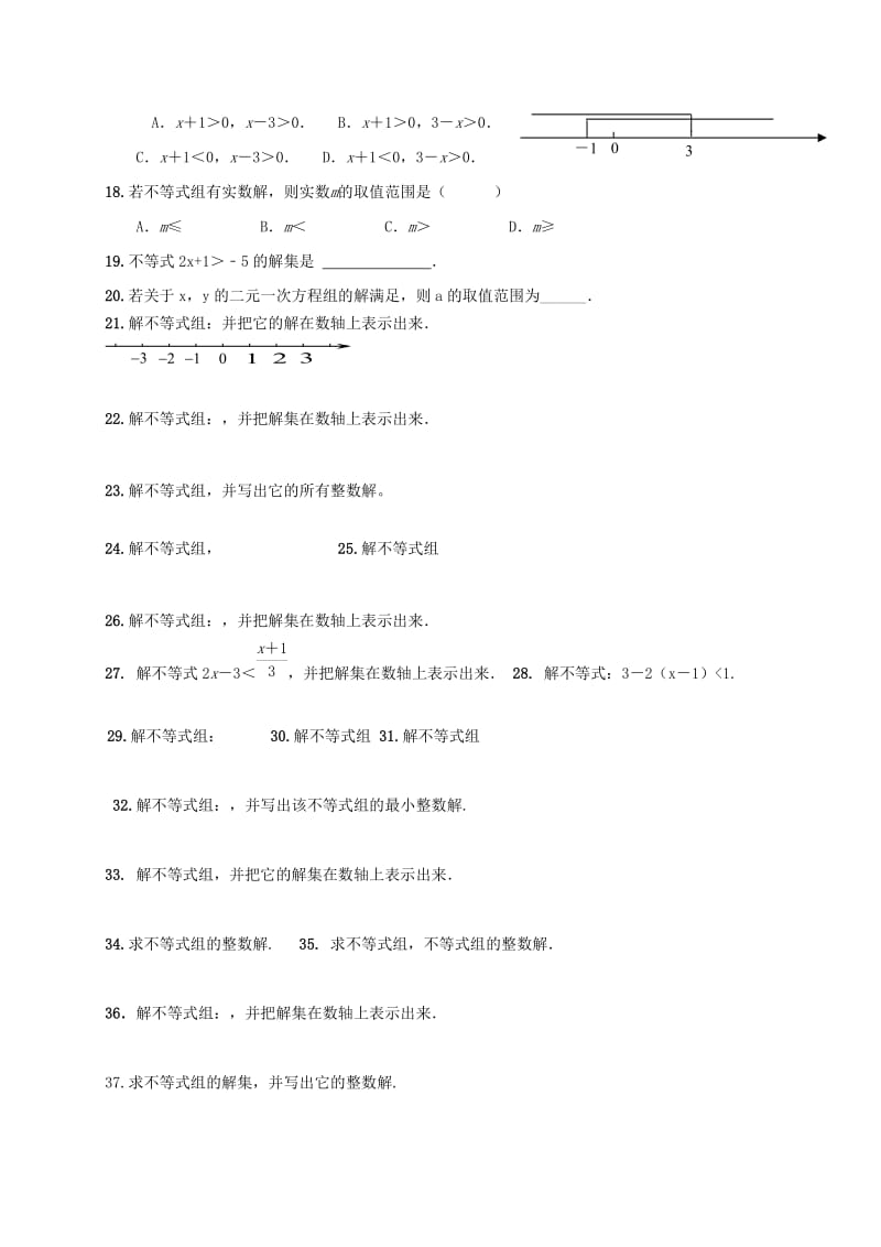 2019版中考数学专题复习 一元一次不等式（组）训练 鲁教版.doc_第2页