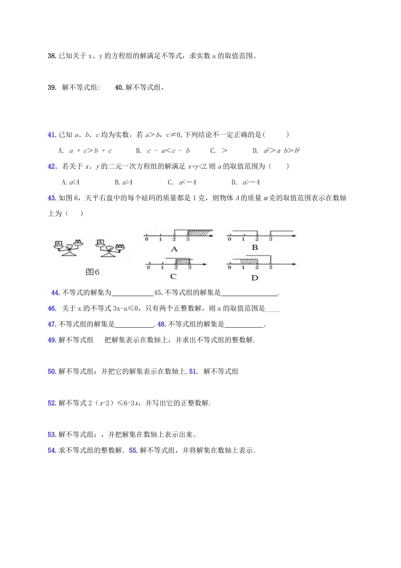 2019版中考数学专题复习 一元一次不等式（组）训练 鲁教版.doc_第3页