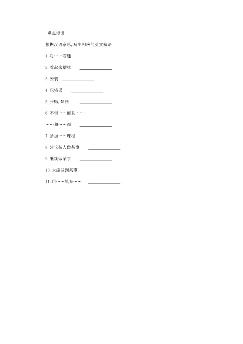 八年级英语上册 Unit 4 Do it yourself Period 2 Reading I听写本 （新版）牛津版.doc_第2页