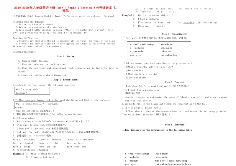 2019-2020年八年级英语上册 Unit 2 Topic 1 Section A公开课教案 仁爱版.doc_第1页